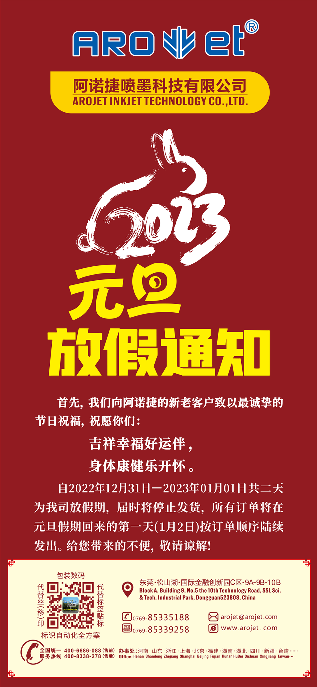 xc sports元旦放假通知.png