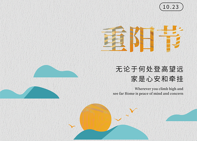 沉阳节配图1.png
