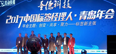 xc sports专业UV喷码机厂家签约成为标签年会晚宴增援商