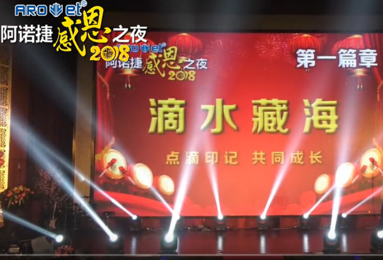 xc sports感恩之夜-第一篇章：滴水藏海