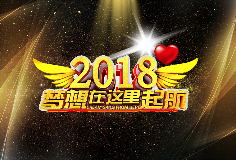 xc sports年会第三篇章 滴水穿石 颁奖典礼