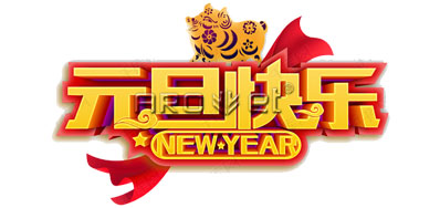 xc sportsUV喷码机厂家2019年元旦放假铺排通知