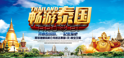xc sports油墨喷码机公司到达泰国游览6天5晚全攻略