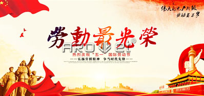 xc sports喷码设备公司五一劳动节放假铺排