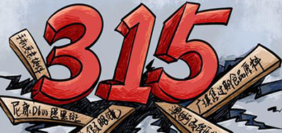 口罩假冒伪劣之风，315打假进行中
