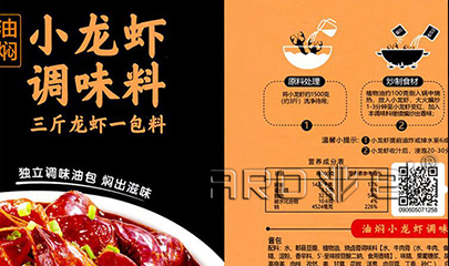 解封了，食品标签行业需要量翻倍