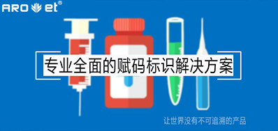 疫情考验下，药企的应对步骤药品二维码标识追忆规划