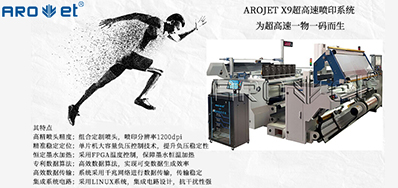 去人为化，xc sports喷码自动化解决规划优势地点