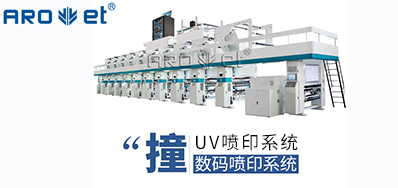 UV喷印系统的十万个为什么，今天先来解答常见的这些