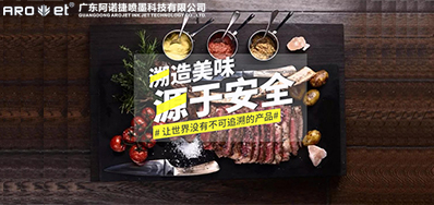 跨境追忆已来临，xc sports追忆标识喷印设备供给全球