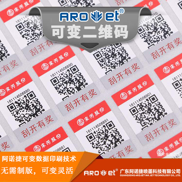 xc sports可变数据赋码技术供给商 xc sports可变数据赋码技术供给商