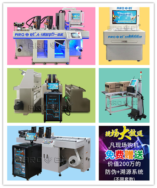 xc sports标签喷印系统