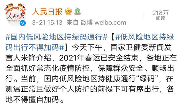 假期出省是否必要核酸检测，看这里