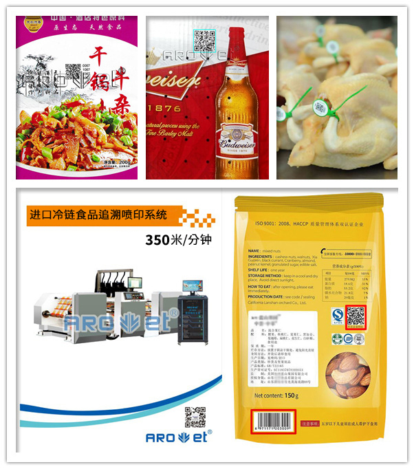 xc sports冷链食品追忆赋码系统 xc sports冷链食品追忆赋码系统
