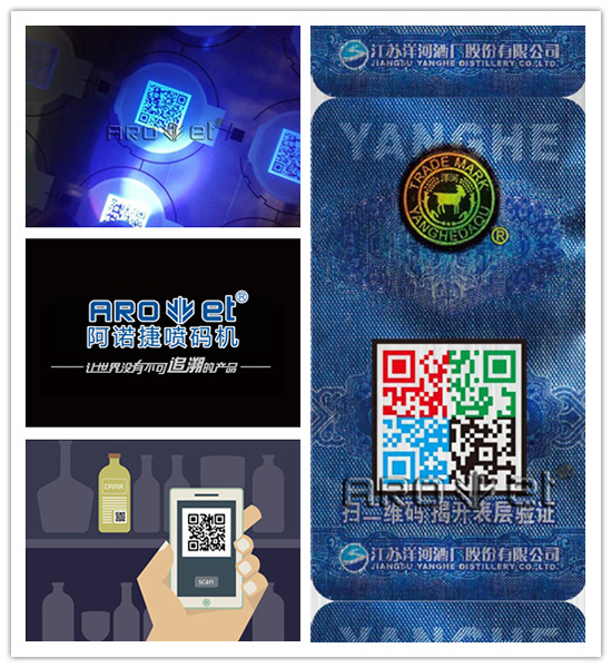 xc sportsRFID智能防伪标签喷印成效图片
