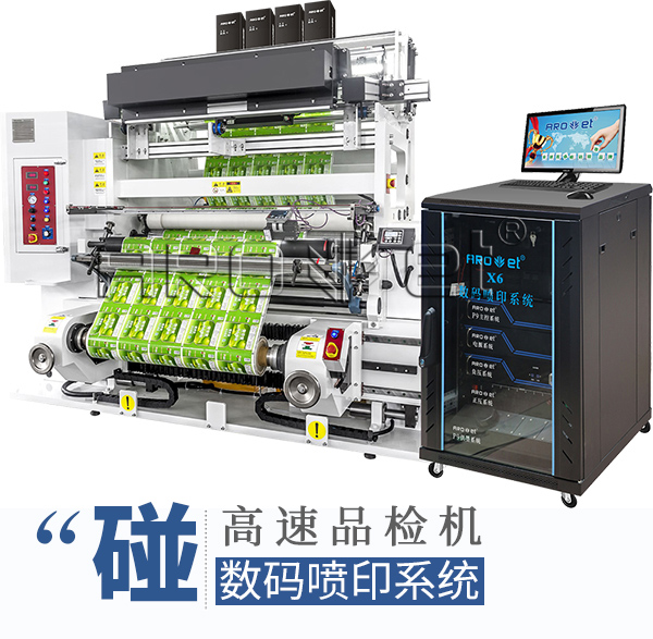 xc sports标识自动化喷印设备厂家