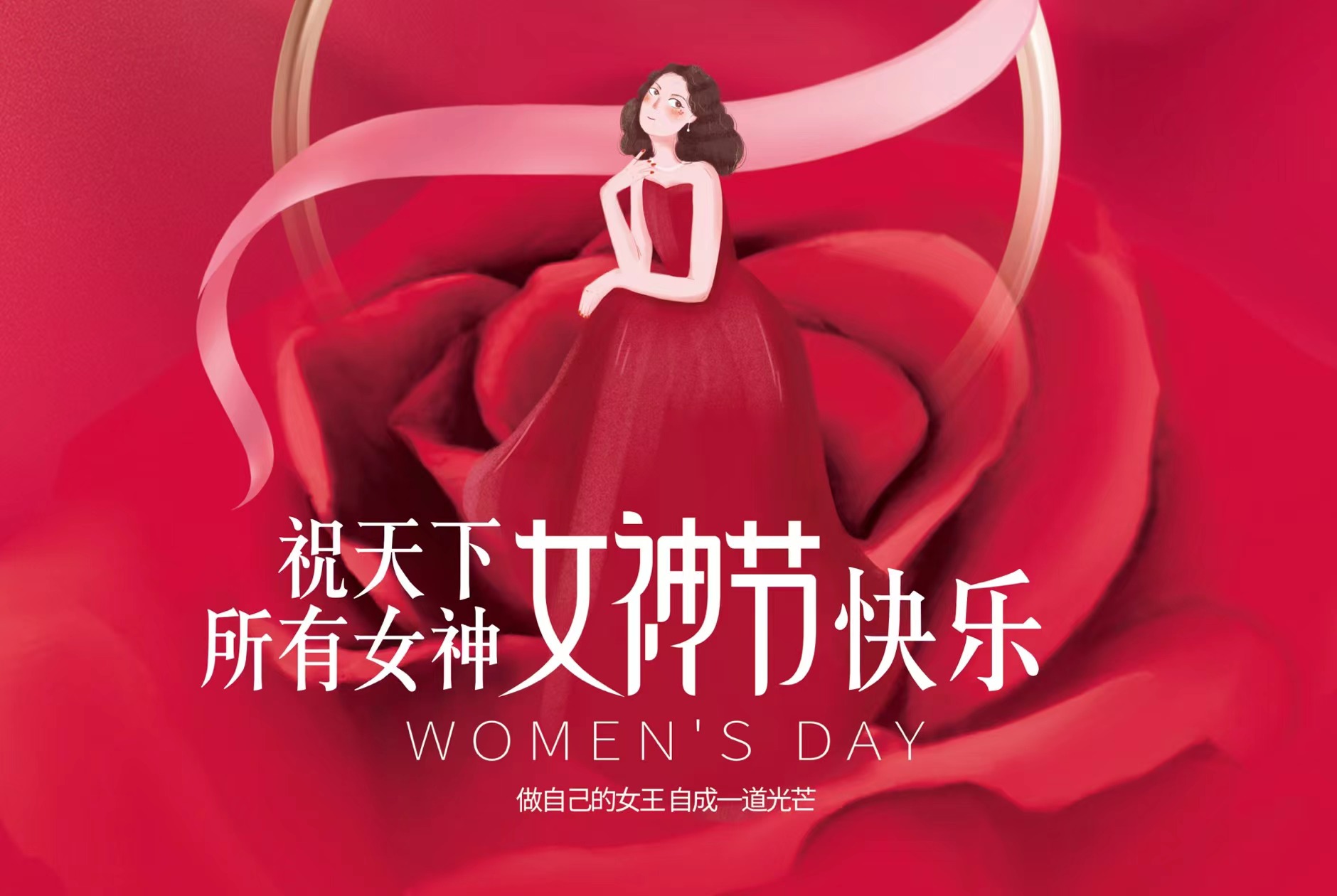 3.8妇女节，xc sports为整个女员工送福利