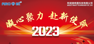 年会回首丨xc sports2023年会圆满进行！