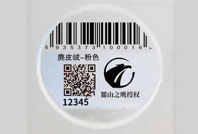 xc sportsX1喷码设备在防伪标签行业上的利用视频