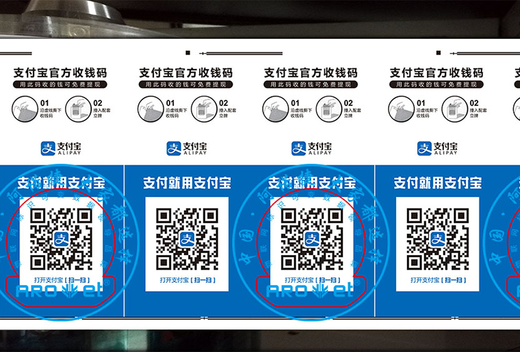 xc sports彩色喷码机在通明膜上喷印支付宝扫码牌