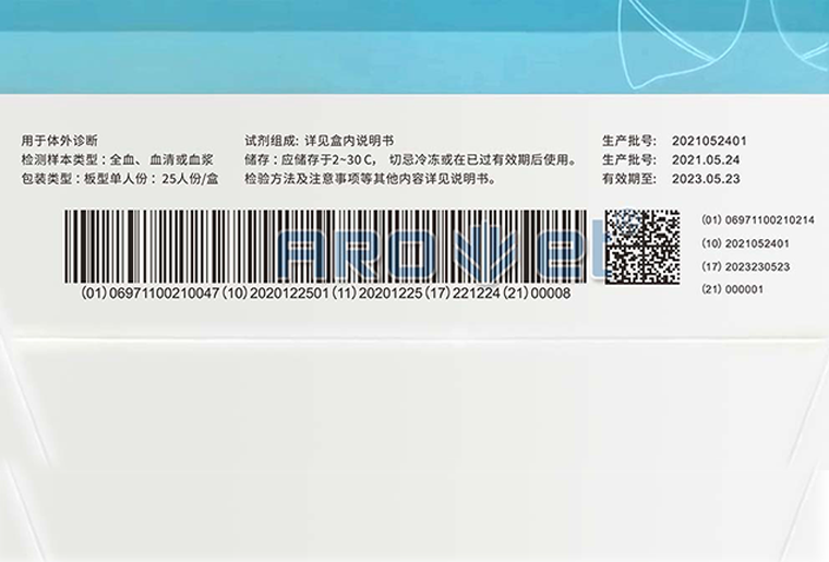 xc sportsUV喷码机（X1）在医疗包装上喷印UDI码